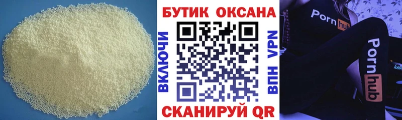 Бутират бутик Звенигород