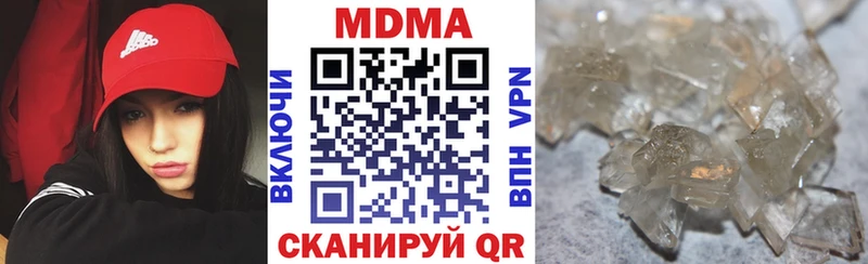 МДМА Molly  цена наркотик  Звенигород 