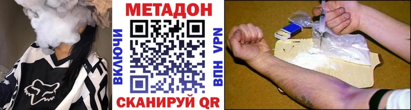 Метадон мёд  Звенигород 