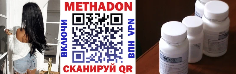 Метадон methadone Звенигород